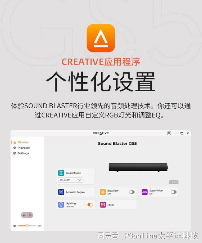 BLASTER GS5电竞音箱上市凯发k8入口创新科技SOUND(图10)