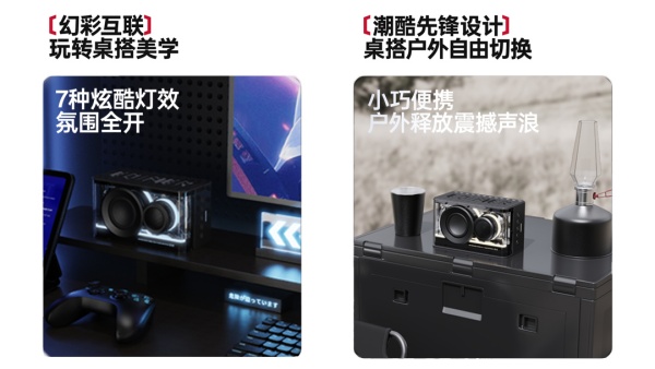 Y便携潮酷赛博音箱——精巧进化震撼来袭凯发k8登录vip花再 NEW PLA(图9)