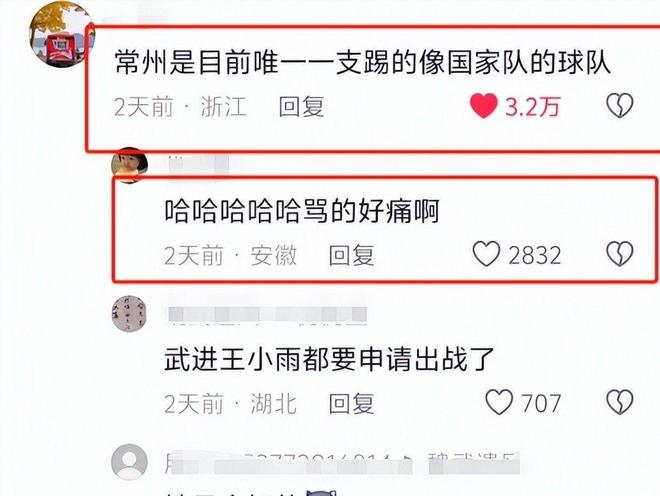 “苏超”联赛吸引全国注意又燃又搞笑凯发一触即发“没有假球全是世仇”！(图15)