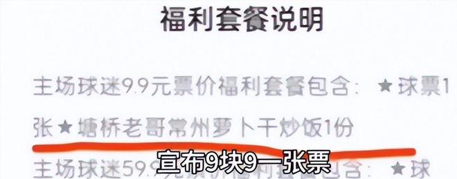 “苏超”联赛吸引全国注意又燃又搞笑凯发一触即发“没有假球全是世仇”！(图16)