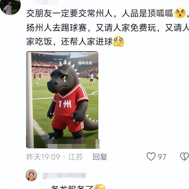 “苏超”联赛吸引全国注意又燃又搞笑凯发一触即发“没有假球全是世仇”！(图1)