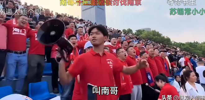 “苏超”联赛吸引全国注意又燃又搞笑凯发一触即发“没有假球全是世仇”！(图2)