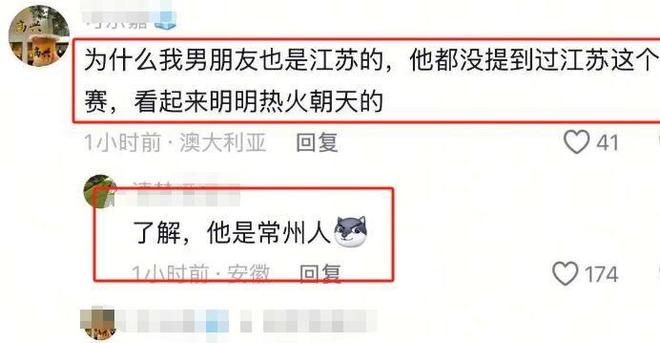 “苏超”联赛吸引全国注意又燃又搞笑凯发一触即发“没有假球全是世仇”！(图13)