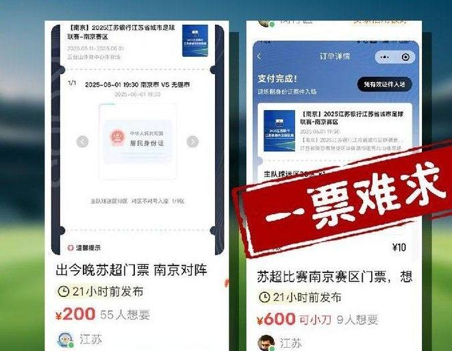 “苏超”联赛吸引全国注意又燃又搞笑凯发一触即发“没有假球全是世仇”！(图3)