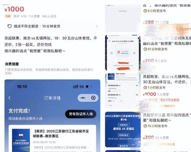 “苏超”联赛吸引全国注意又燃又搞笑凯发一触即发“没有假球全是世仇”！(图4)