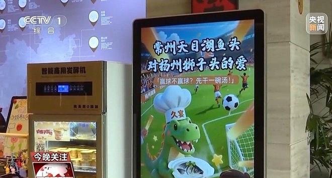 “苏超”联赛吸引全国注意又燃又搞笑凯发一触即发“没有假球全是世仇”！(图6)