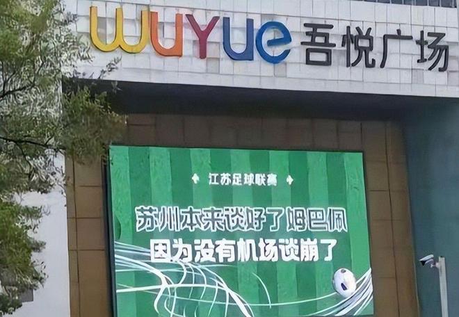 “苏超”联赛吸引全国注意又燃又搞笑凯发一触即发“没有假球全是世仇”！(图7)