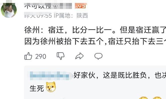 “苏超”联赛吸引全国注意又燃又搞笑凯发一触即发“没有假球全是世仇”！(图5)