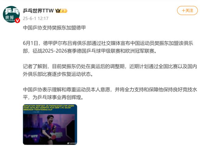 子：所有流过的汗水都会照亮脚下的路k8凯发网站樊振东发文祝福高考学(图3)
