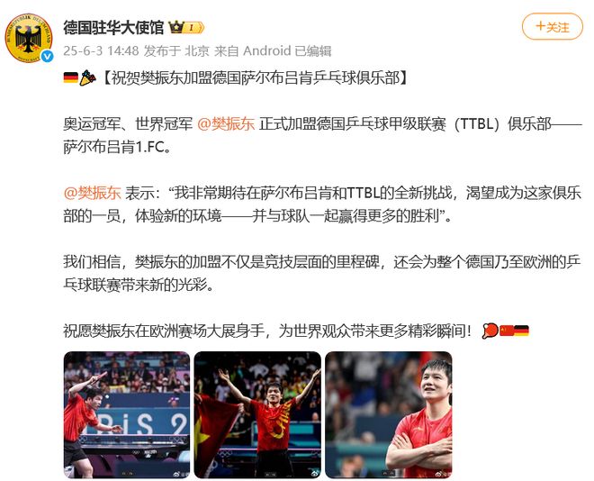 子：所有流过的汗水都会照亮脚下的路k8凯发网站樊振东发文祝福高考学(图2)