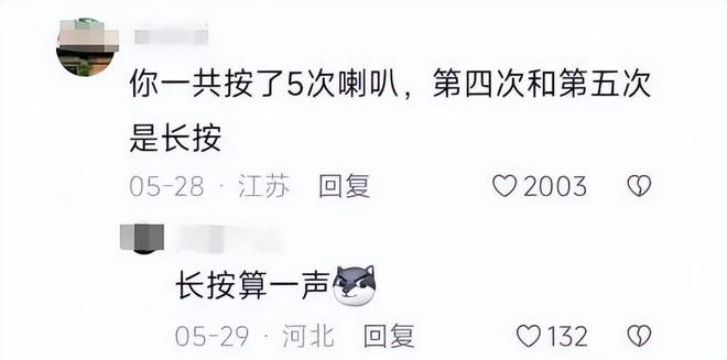 续：女司机气到流产公布完整行车记录仪凯发k8登录河北女司机与骑手冲突后(图3)