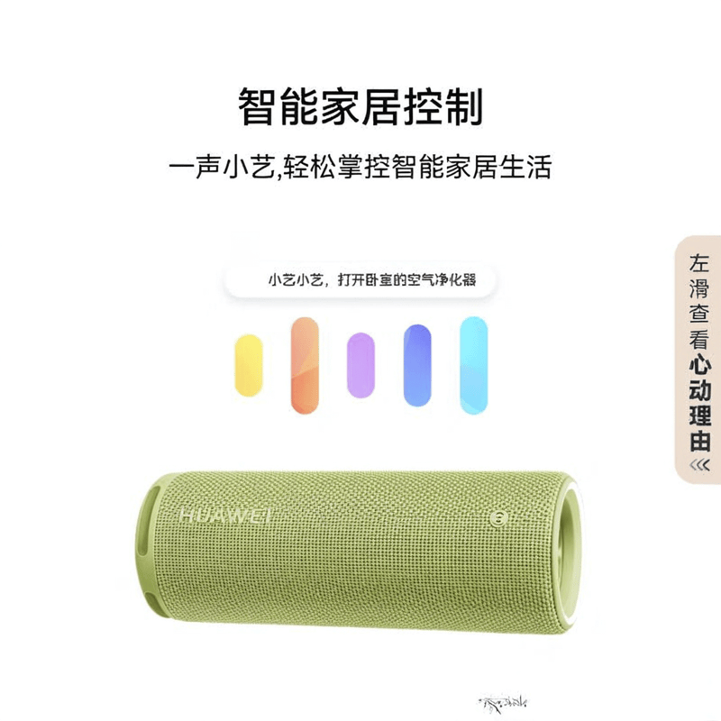 评测：音质与智能的完美结合k8凯发国际登录华为音箱(图7)